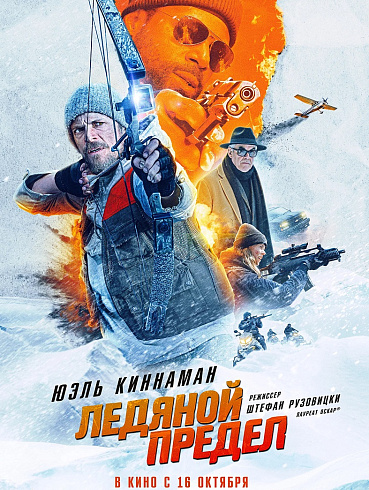 Фото: kinopoisk.ru